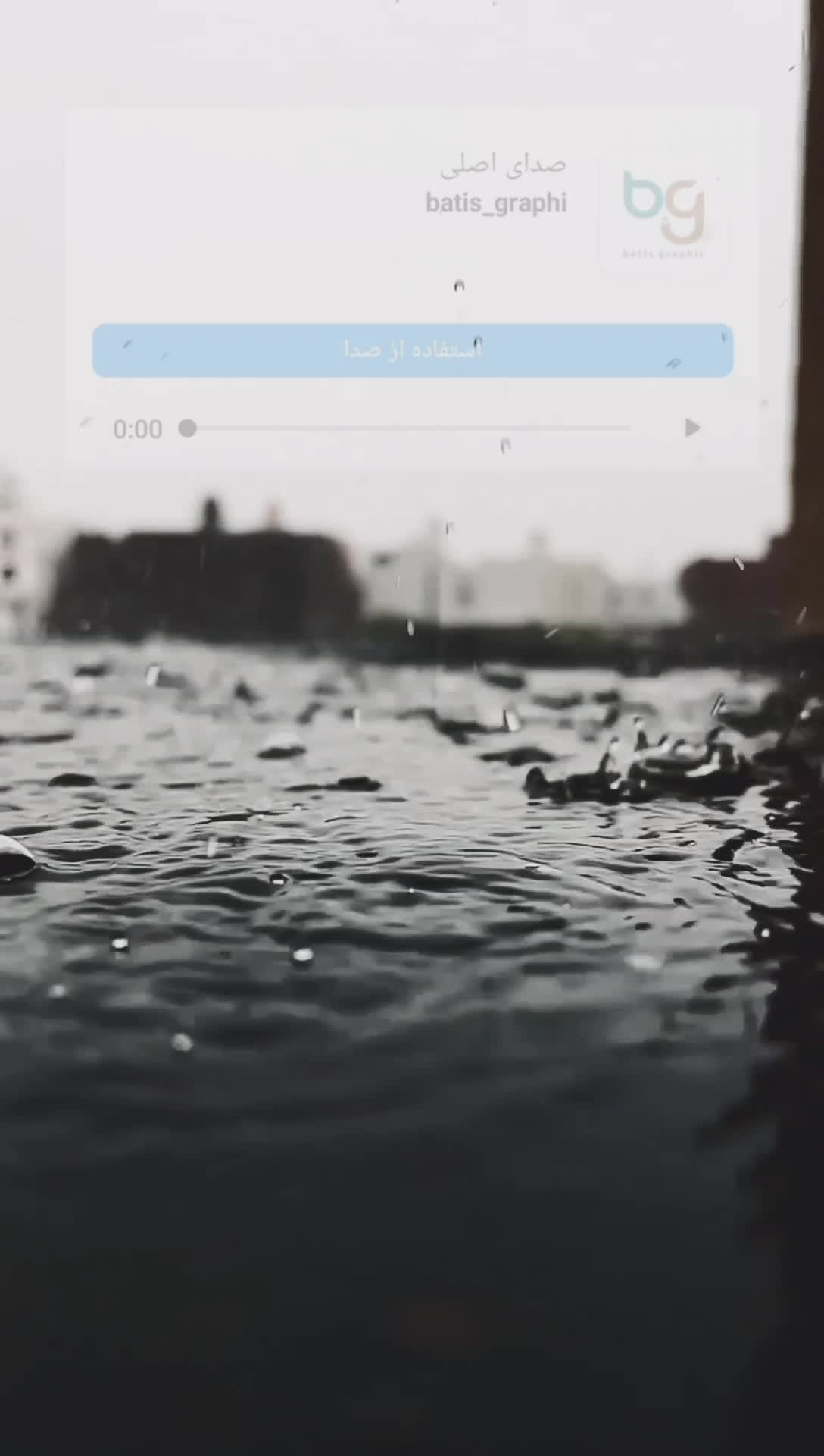 آهنگ نری بگی بی حیا بود بی دین و بی خدا بود