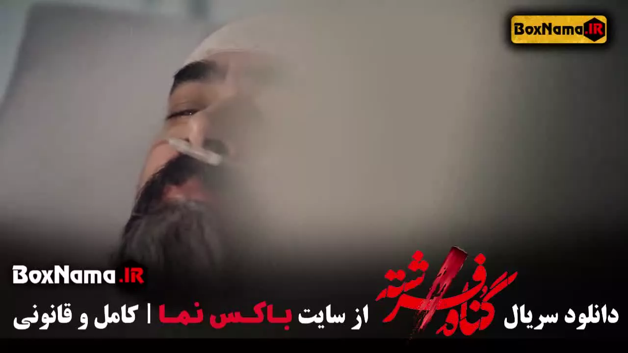 قسمت اخر گناه فرشته سریال درام - عاشقانه