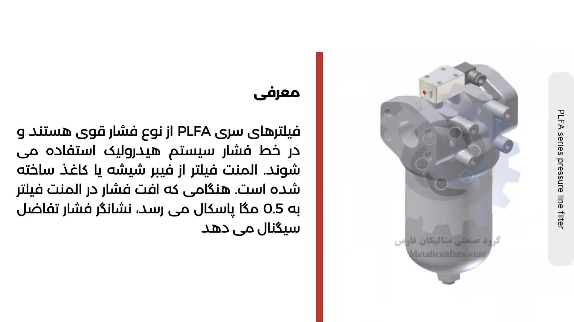 پایه فیلتر روغن هیدرولیک PLFA series pressure line filter