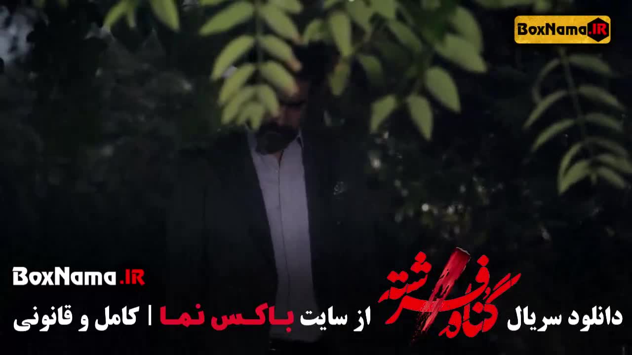 گناه فرشته تمام قسمت ۱۸ کامل سریال درام و عاشقانه جدید ایرانی