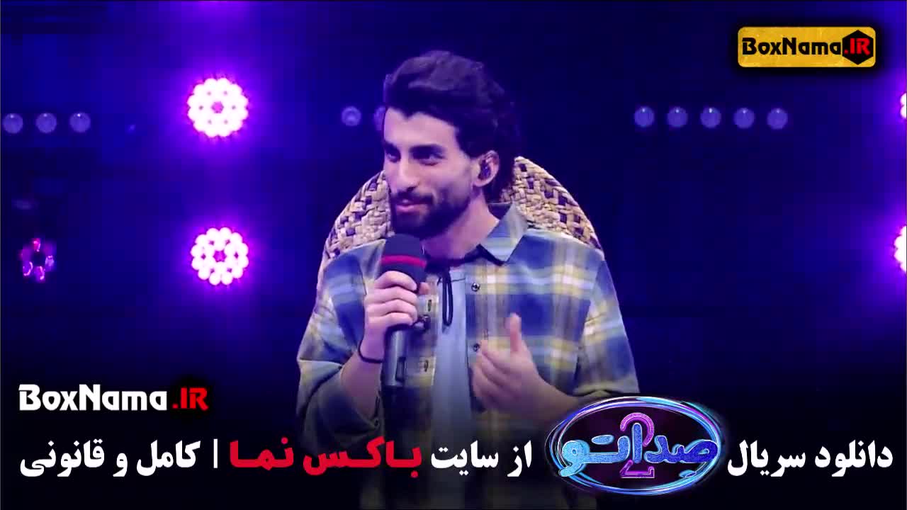 تماشای قسمت ۵ صداتو / مسابقه صداتو قسمت پنجم / صدا تو قسمت 4