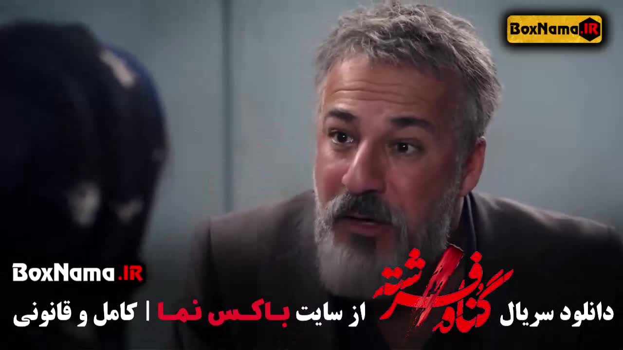 سریال گناه فرشته قسمت اخر - فیلم گناه فرشته قسمت ۱۸