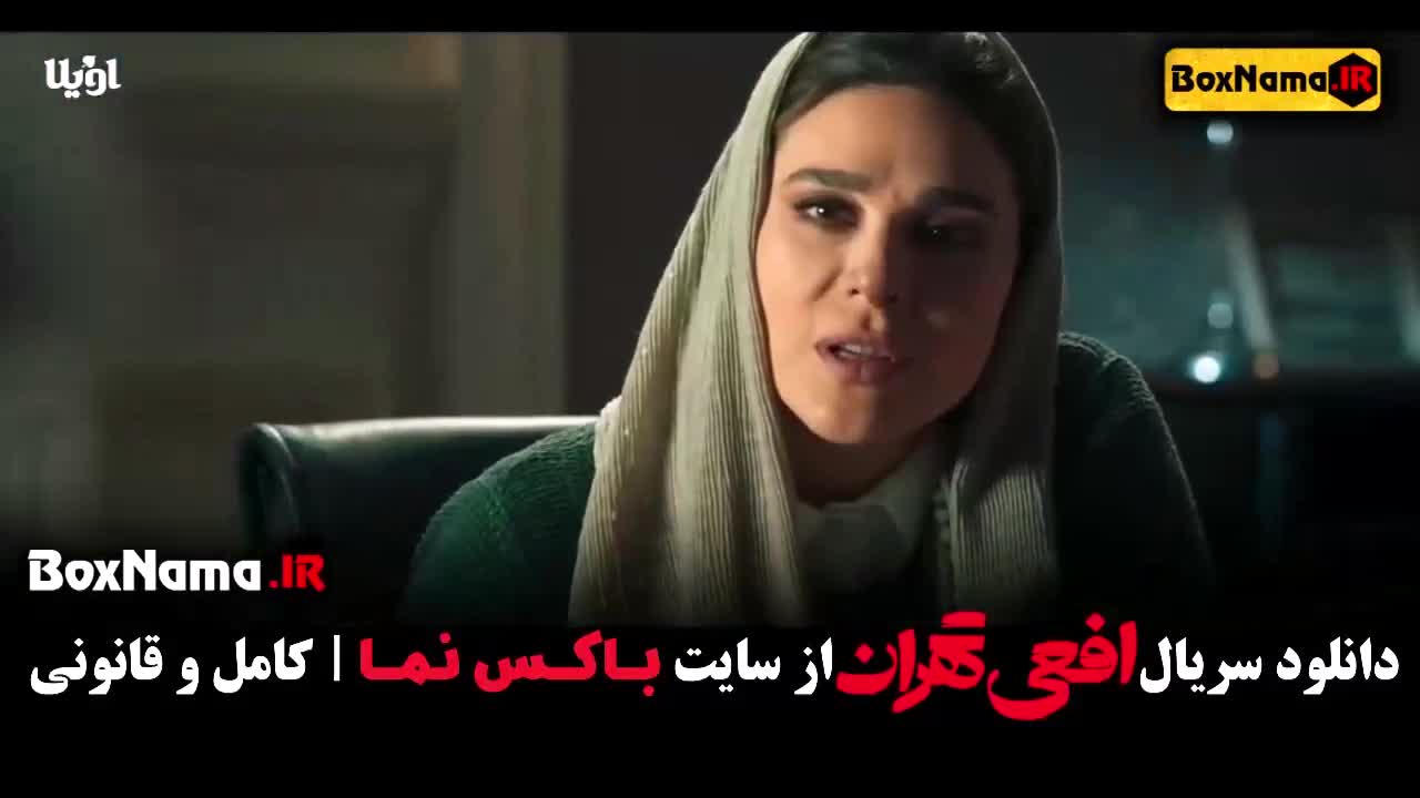 افعی تهران قسمت ۲‌ ازاده صمدی - پیمان معادی