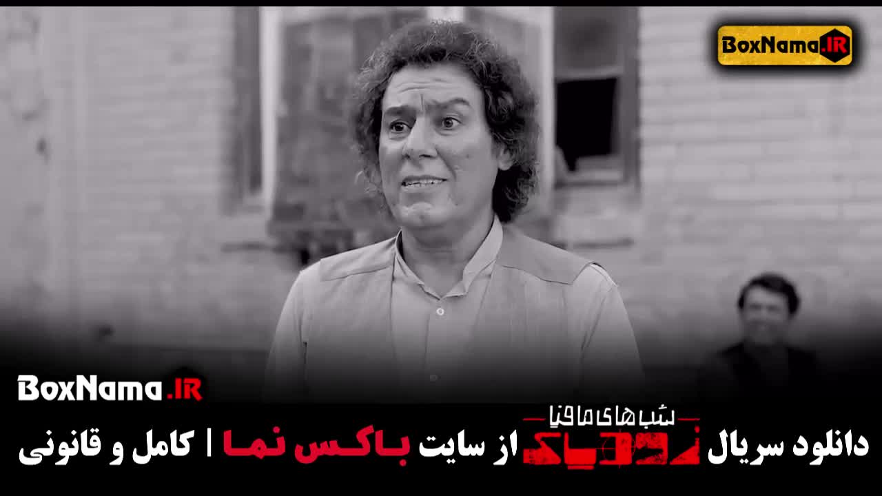 سریال شب های مافیا زودیاک قسمت ۱۲ دوازدهم (فینال زودیاک قسمت ۳ )