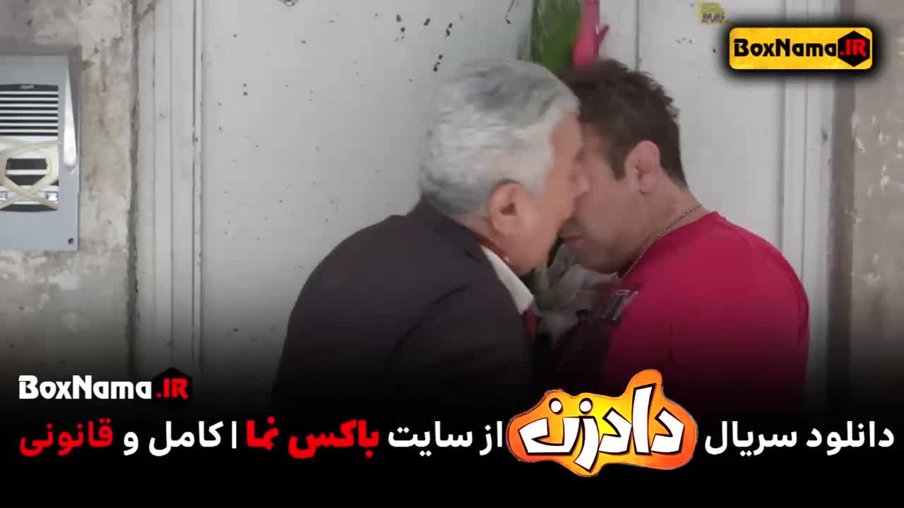 تماشای سریال کمدی داد زن تمام قسمت ها کامل (بهرنگ علوی - نسرین مقانلو)