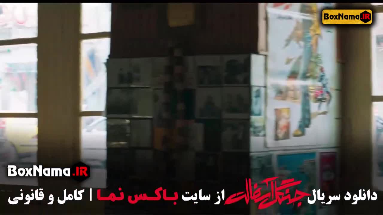 جنگل آسفالت قسمت جدید امیر جعفری جدیدترین سریال های ایرانی