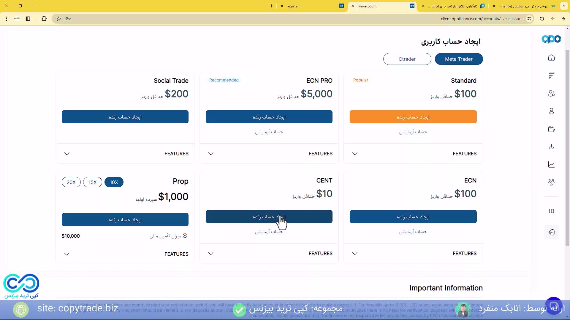 ‫بررسی بروکر اوپو فایننس   آموزش و معرفی بروکر «opo finance» - [شماره 246]