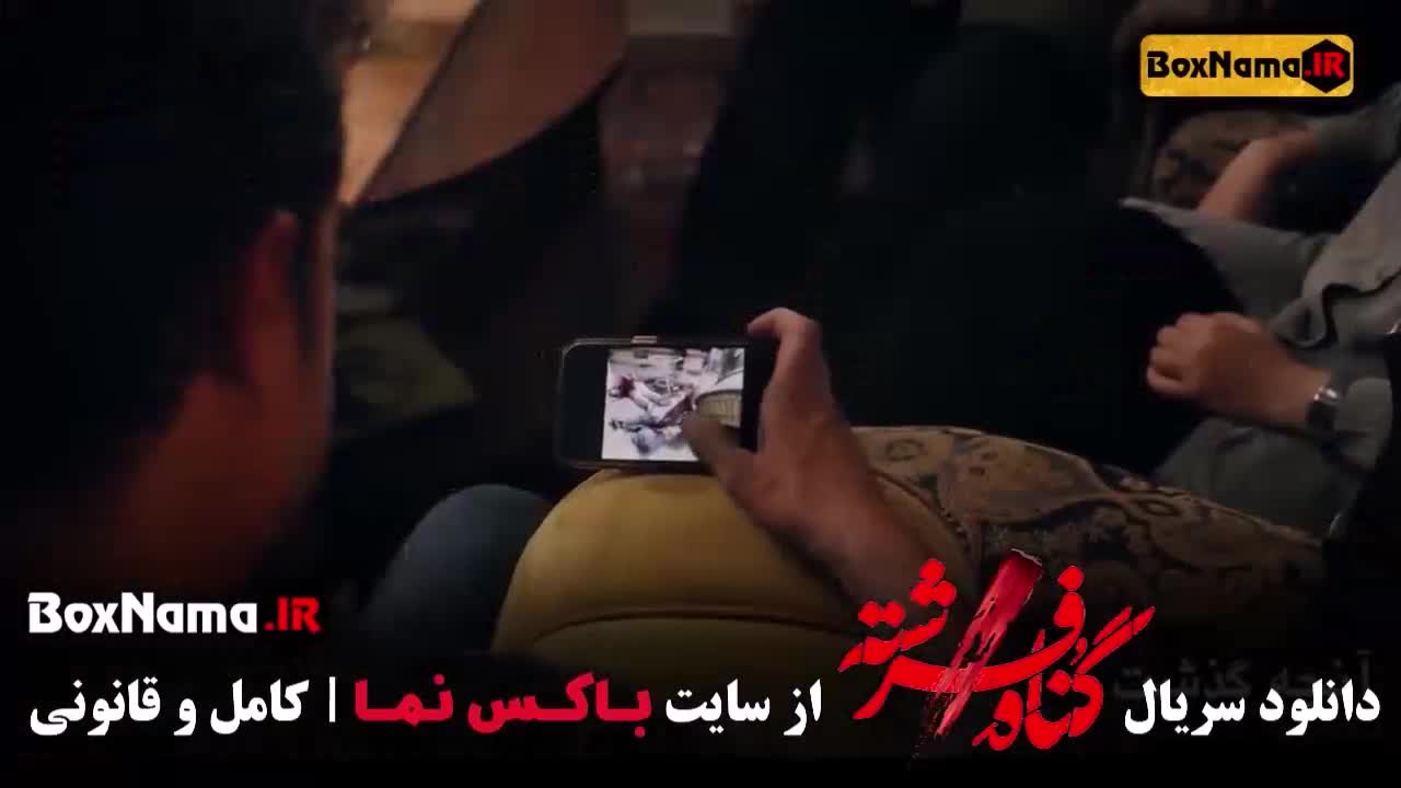 سریال گناه فرشته قسمت ۱۷ هفدهم کامل اپارات