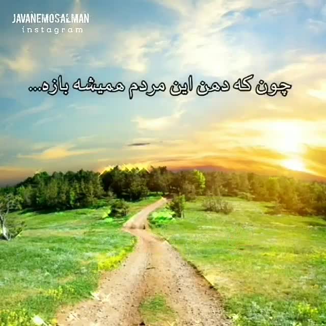 دلنوشته ناب استوری