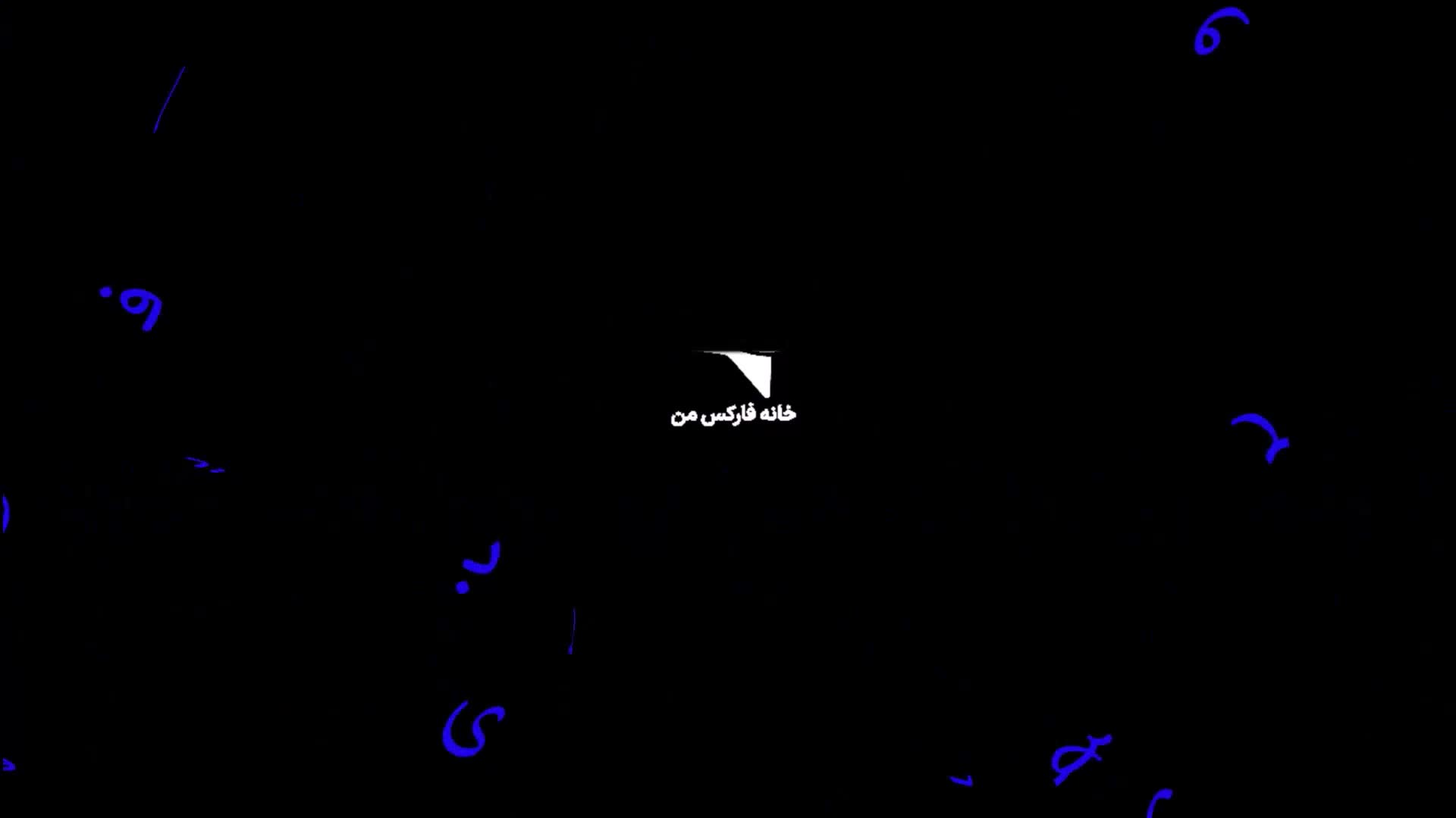 ساعت کاری فیبوگروپ! - تنظیم ساعت معاملات فارکس در (FiboGroup) - ویدیو 216