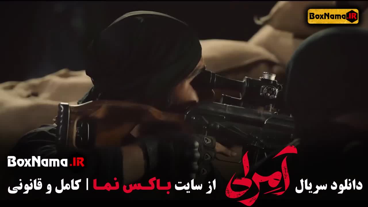 سریال امرلی قسمت ۱ تا ۱۳ (شستشوی مغزی به روش داعش!)