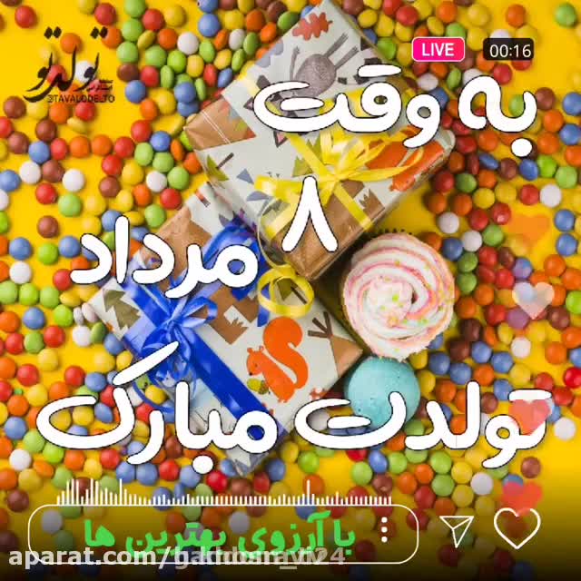 کلیپ تولدت مبارک مرداد ماهی