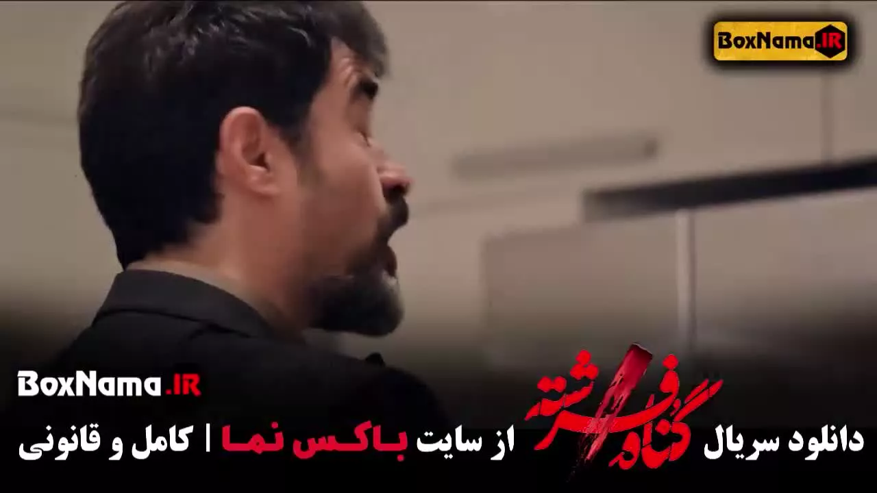 تماشای گناه فرشته قسمت ۱۸ / گناه فرشته قسمت آخر