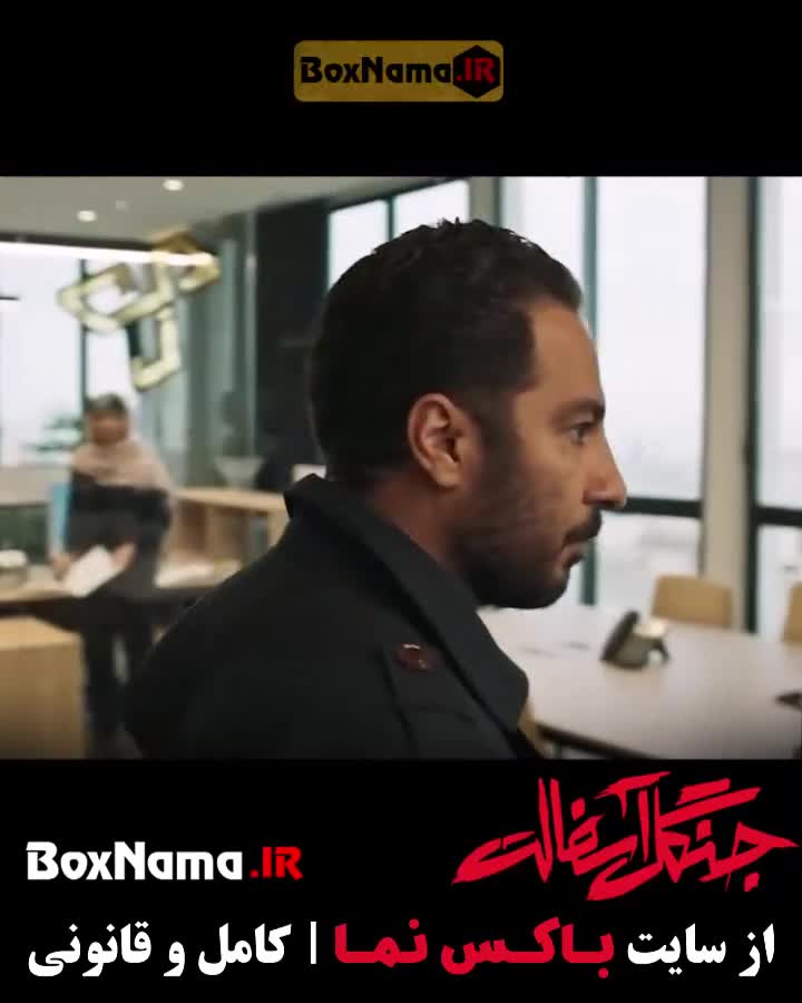 جنگل اسفالت قسمت دوم ۲ / سریال جدید جنگل اسفالت نوید محمد زاده