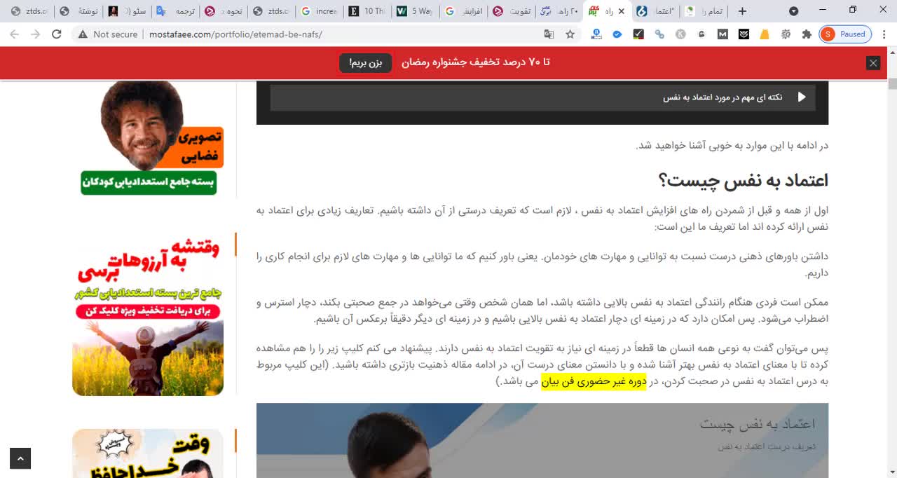 آموزش سئو محتوا _ پارت2