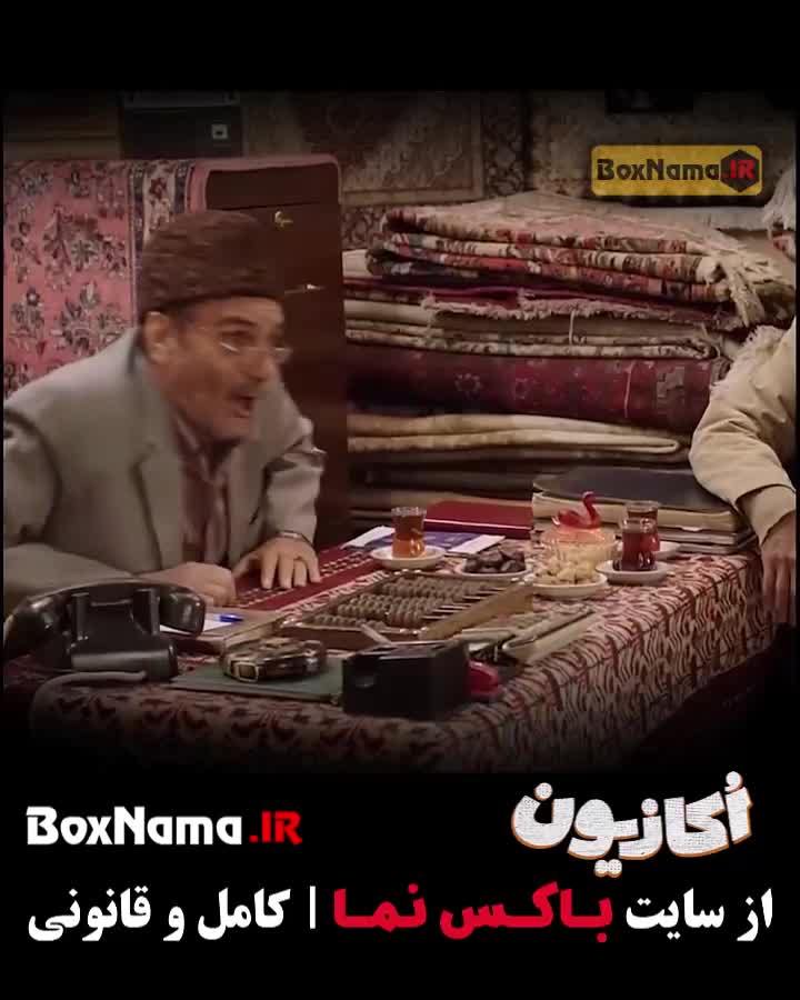 دانلود قسمت ۲ دوم اکازیون سریال طنز جدید ایرانی هادی کاظمی