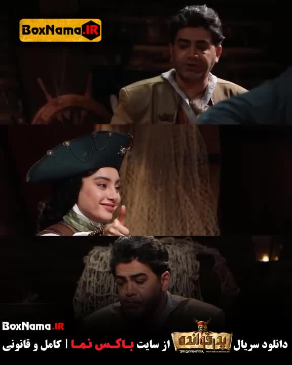 پدرخوانده فصل دوم قسمت ۱۷ فیلیمو / پدرخوانده مافیا