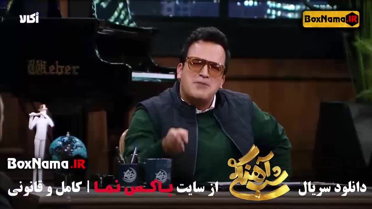 برنامه شب آهنگی فصل ۳ قسمت ۱۶ (اهنگ باربد در شبآهنگی)