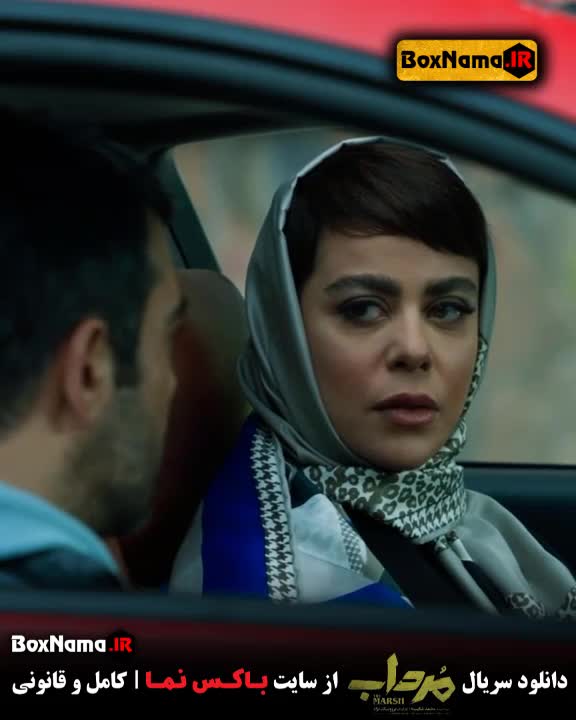 تماشای سریال مرداب قسمت اول تا ۸ هشتم / سریال جدید ایرانی