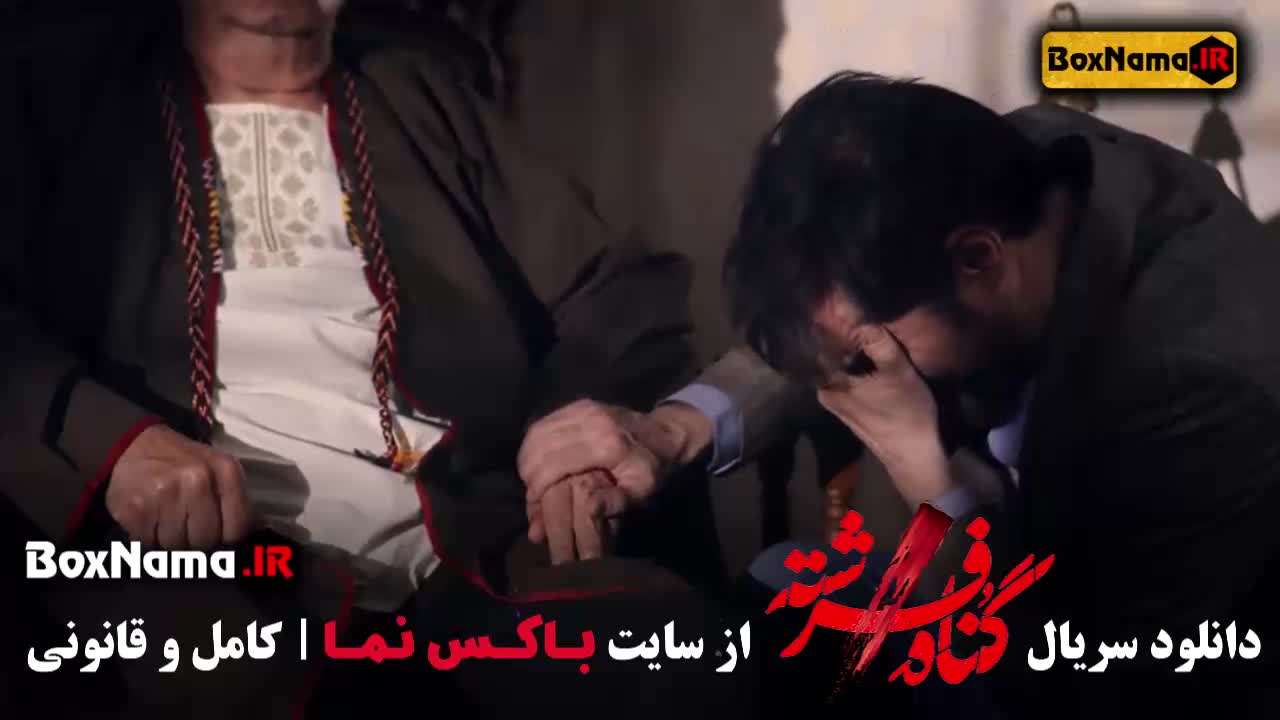 دانلود قسمت اخر 18 گناه فرشته ۱۸ هجدهم اول تا اخر