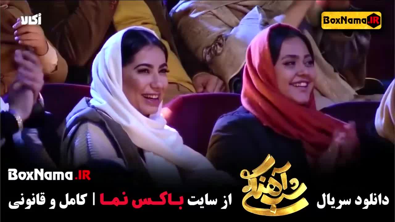 شب آهنگی قسمت ۷ فصل ۳ با حضور میهمان گودرزی فاطمه شباهنگی