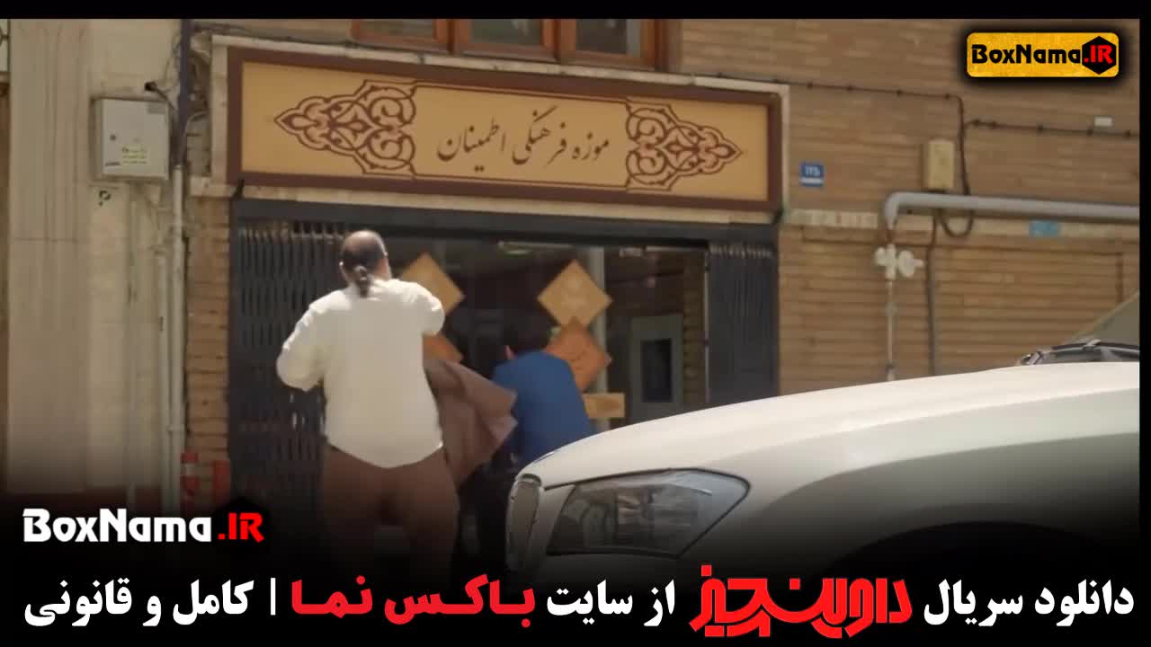 سریال داوینچیز قسمت۱ تا ۱۲ (سریال کمدی داوینچیز)