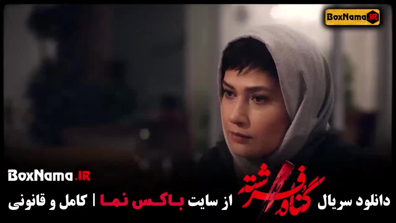 سریال گناه فرشته /دانلود قسمت ۷