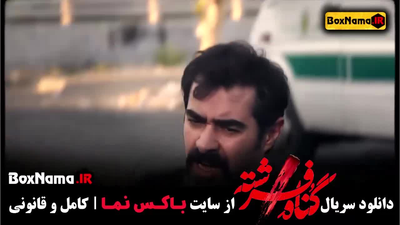 سریال گناه فرشته / قسمت ۱۵ گناه فرشته