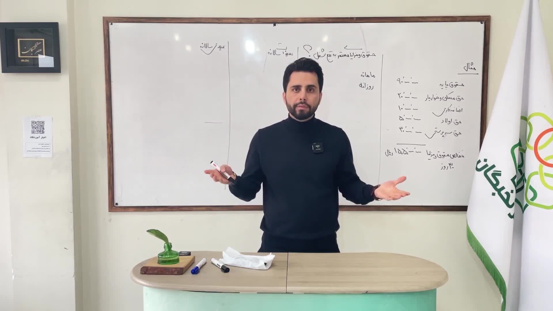 حقوق و مزایای مستمر به تبع شغل