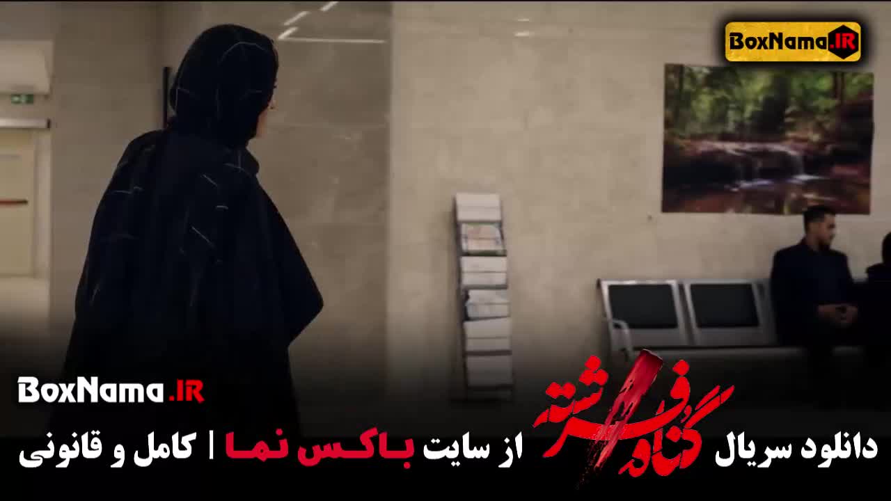 سریال گناه فرشته قسمت 16 / دانلود گناه فرشته قسمت ۱۶ شانزدهم