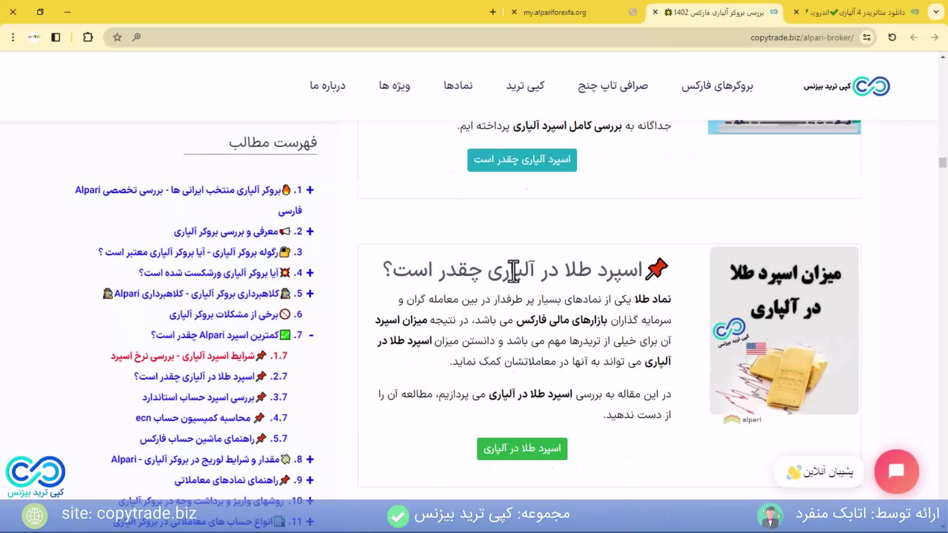 آموزش دانلود متاترید 4 بروکر آلپاری [ویندوز اندروید آیفون مک] - [شماره 250]‫