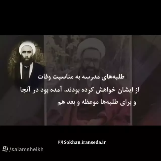 خاطره شنیدنی شهید مطهری