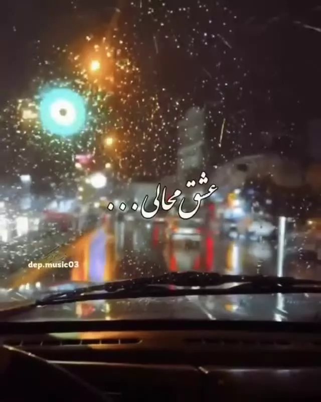 بی وفا باران زده باران زده جای تو خالی