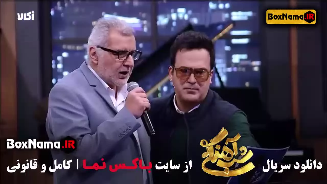 برنده خرس نقره ای، مهمان حامد آهنگی! قسمت جدید و متفاوت شب آهنگی