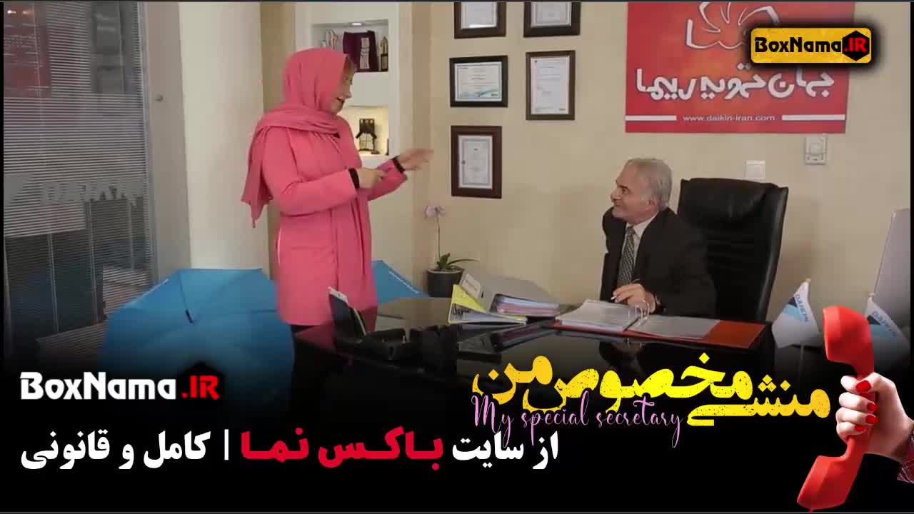 فیلم کمدی منشی مخصوص من (خنده دار - طنز) حسام نواب صفوی