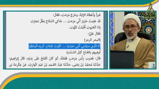 ماجرای نبرد امیرالمومنین علی علیه السلام با مرحب یهودی در جنگ خیبر