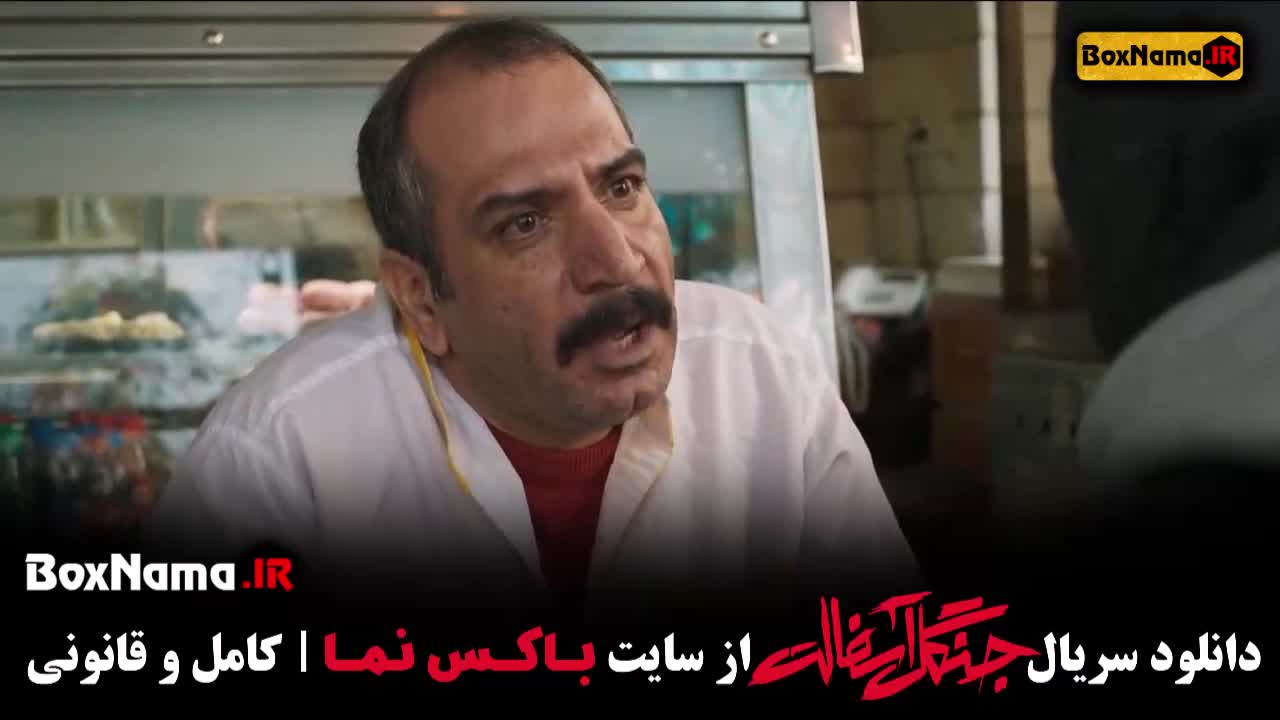 جنگل اسفالت قسمت سوم 3 / سریال ایرانی جنگل اسفالت نوید محمد زاده