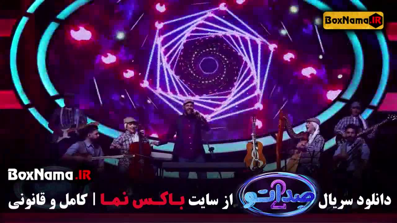 مسابقه صداتو فصل ۲ دوم (صداتو قسمت ۳ سوم)