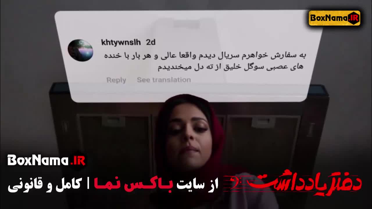 سریال طنز دفتر یادداشت رضا عطاران کامل قسمت ۱ تا ۱۶ آخر