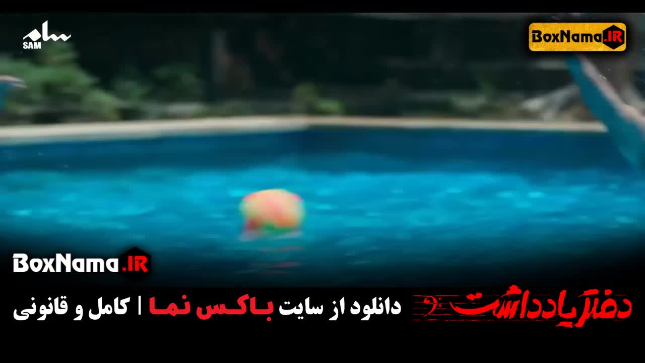 دفتر یادداشت قسمت ۴ چهارم / دفترچه یادداشت