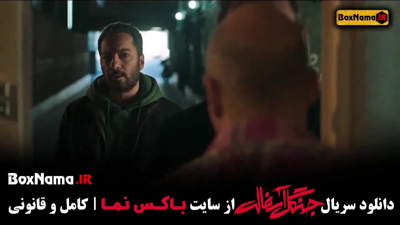 سریال جنگل اسفالت قسمت ۳ نوید محمدزاده / قسمت سوم جنگل اسفالت