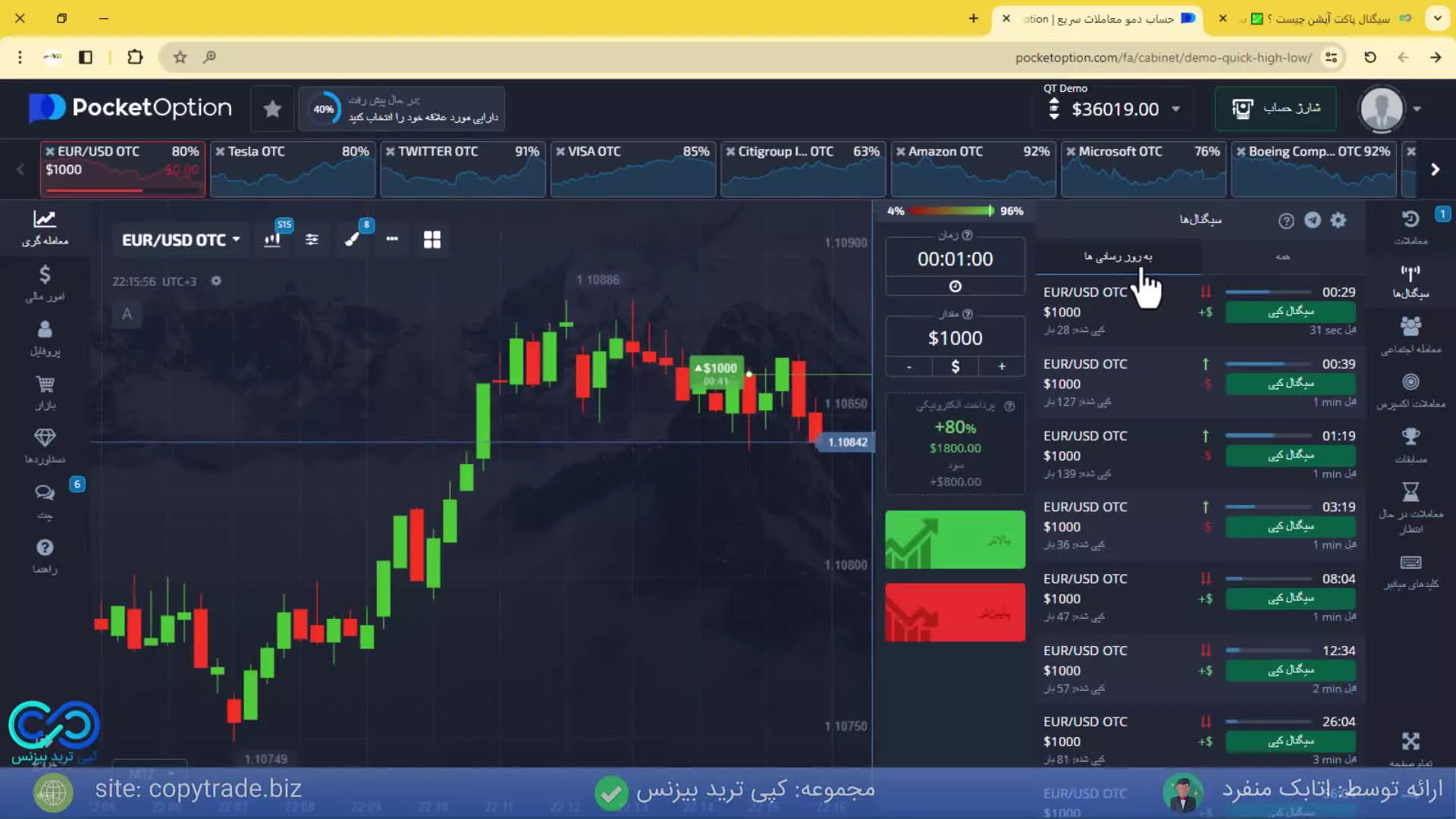 How To Use Trading Platform Pocket Option To Desire