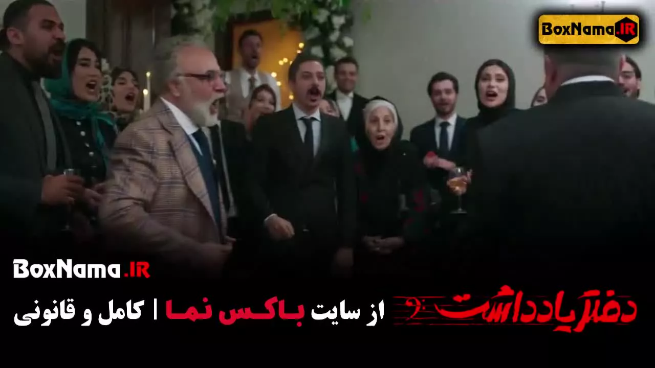 دفتر یادداشت (the notebook) واله داوودنژاد بازیگر دفتر یادداشت