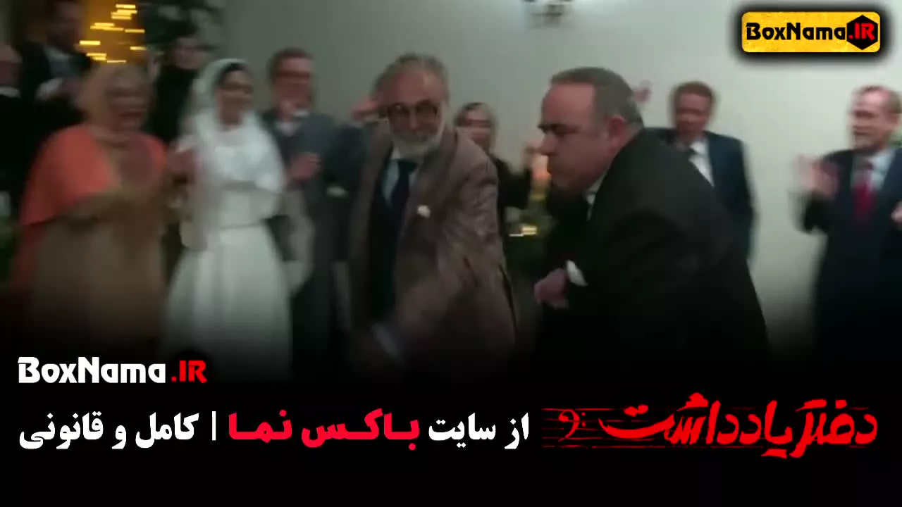 آخرین قسمت سریال کمدی دفتر یادداشت 16 (رقص رضا عطاران و حسن معجونی)
