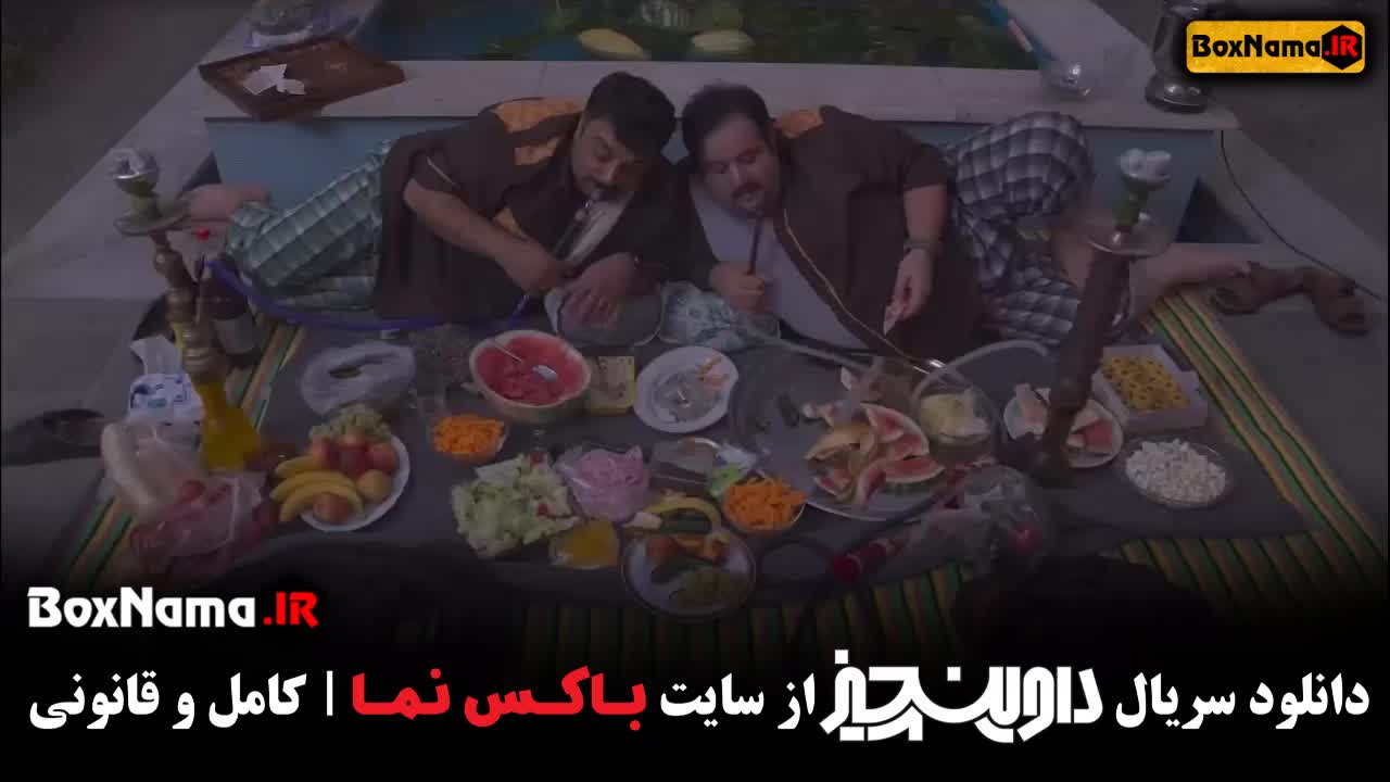 سریال داوینچیز قسمت ۲ دوم سام درخشانی