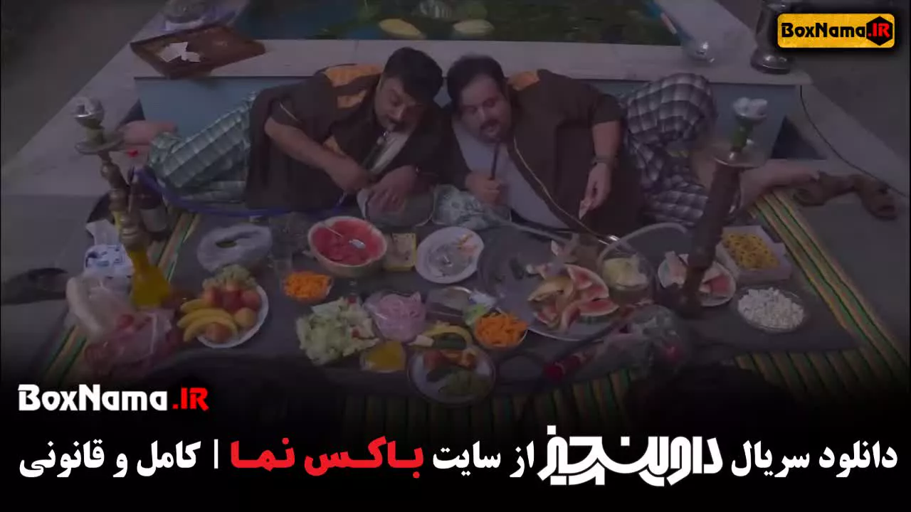 سریال داوینچیز قسمت ۲ دوم سام درخشانی