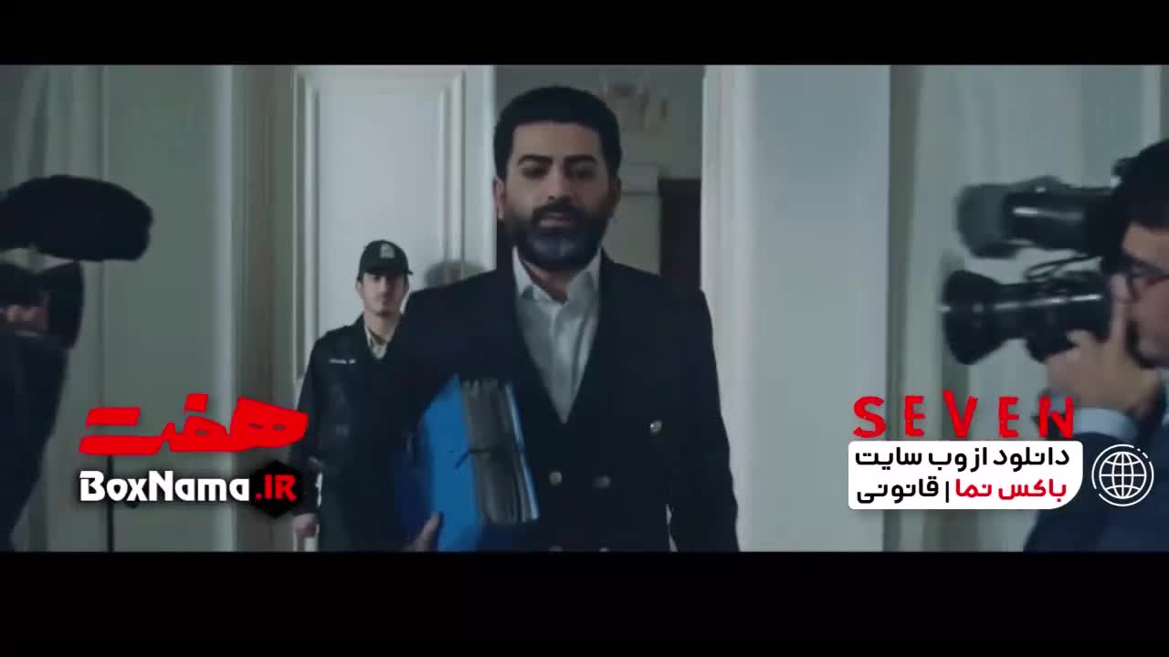 سریال هفت قسمت۲ دوم کامل (تماشا ی سریال ایرانی هفت)