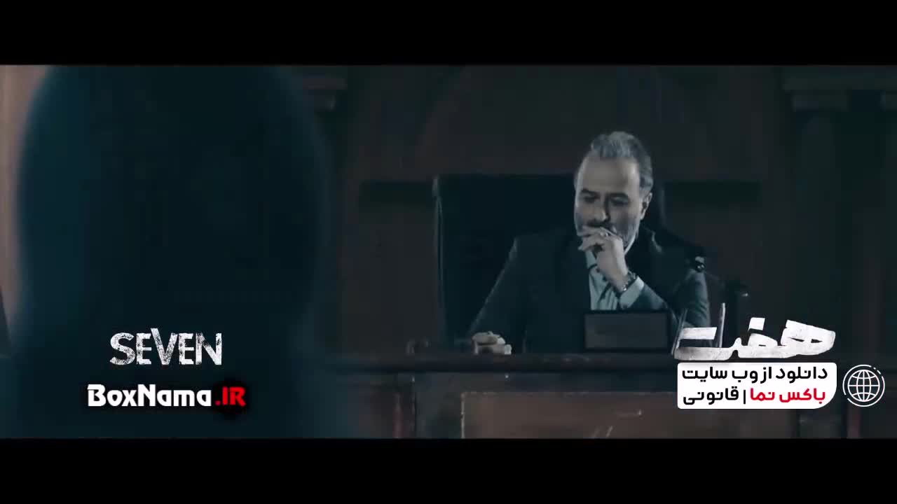 سریال هفت قسمت 4 کامل (تماشا ی سریال جدید ایرانی هفت)