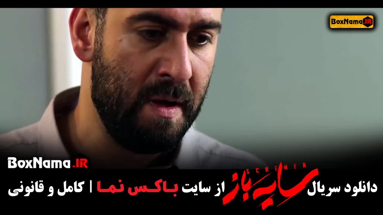 فیلم سایه باز قسمت ۷ هفتم سریال جدید (تماشا آنلاین)