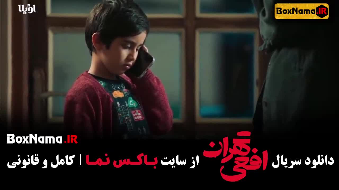 سریال افعی تهران قسمت ۱ تا ۵ پنجم (با بازی پیمان معادی - مهسا حجازی)